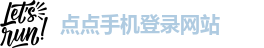 点点最新版下载